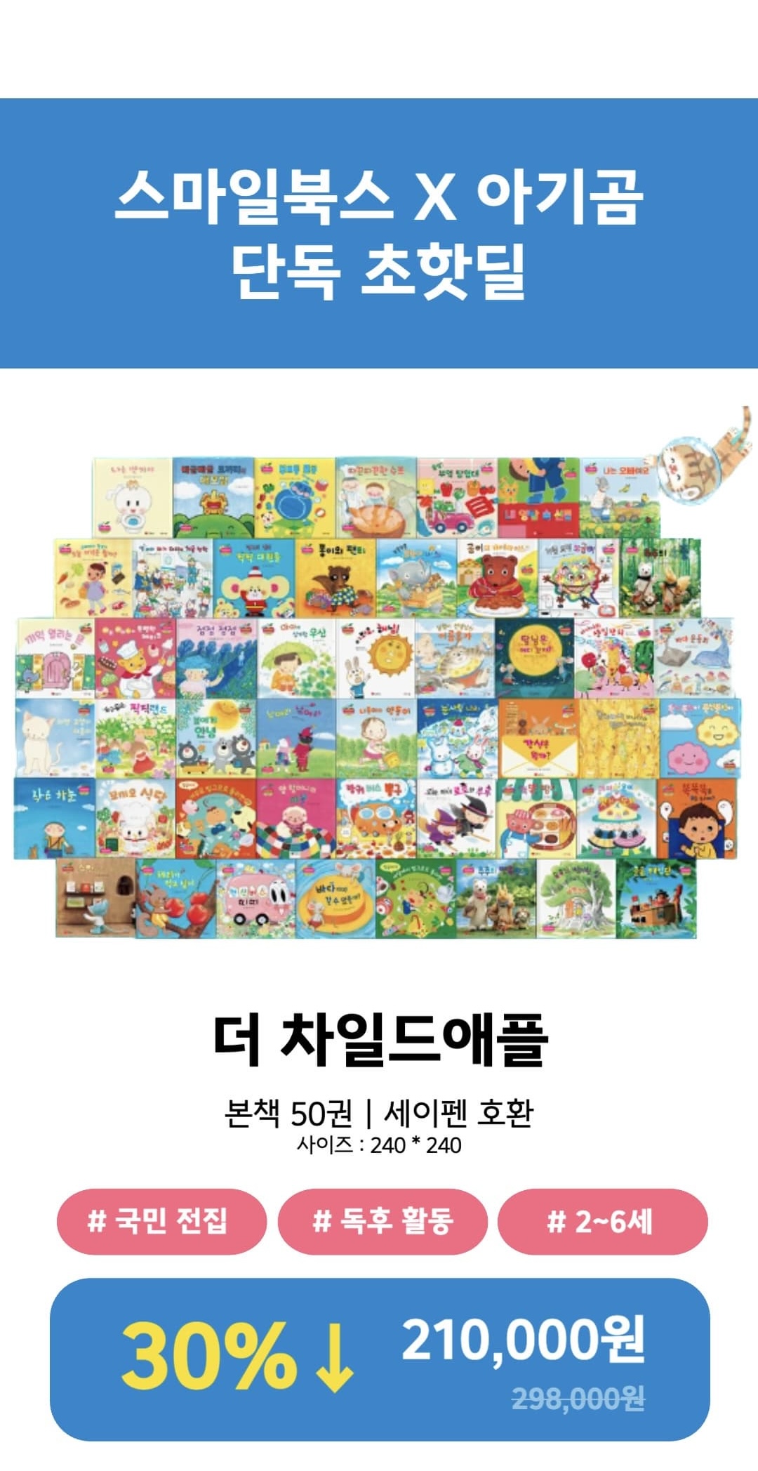 더 차일드애플
명품국민창작이 왔어요💯👏
 상세 이미지 3