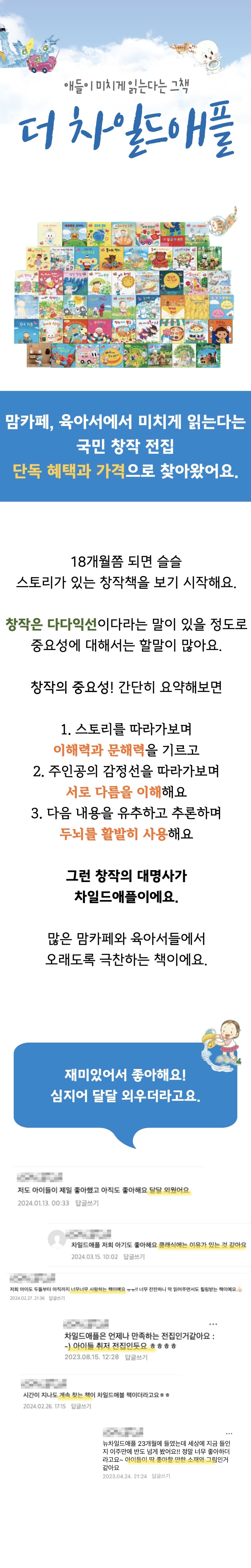 더 차일드애플
명품국민창작이 왔어요💯👏
 상세 이미지 1