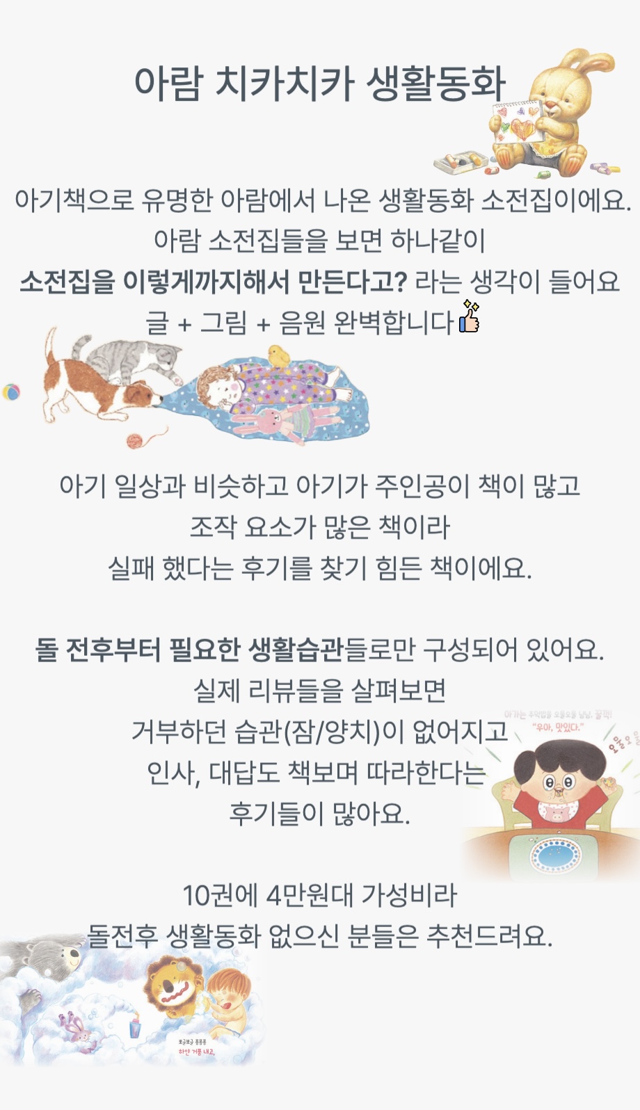 치카치카 생활동화 상세 이미지 1