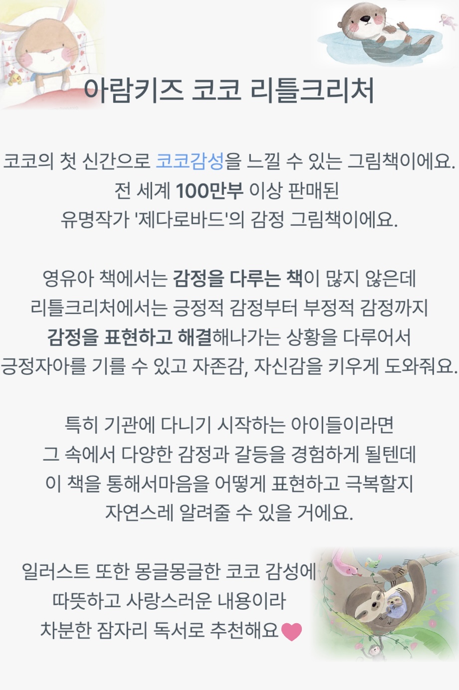 리틀크리처 상세 이미지 1