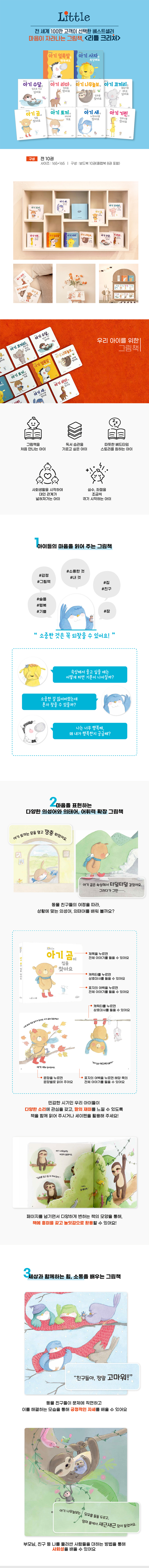 리틀크리처 상세 이미지 2