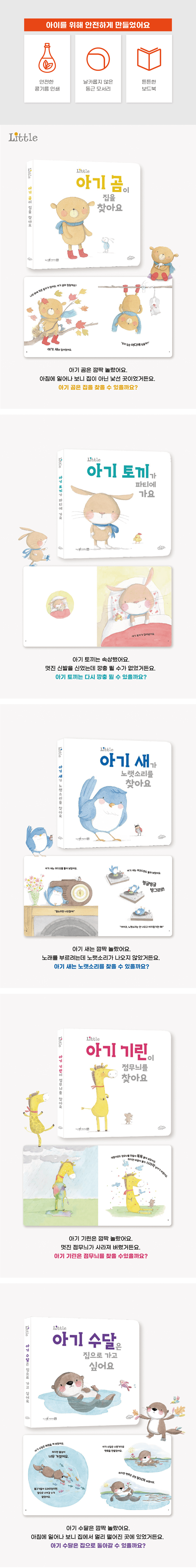 리틀크리처 상세 이미지 3