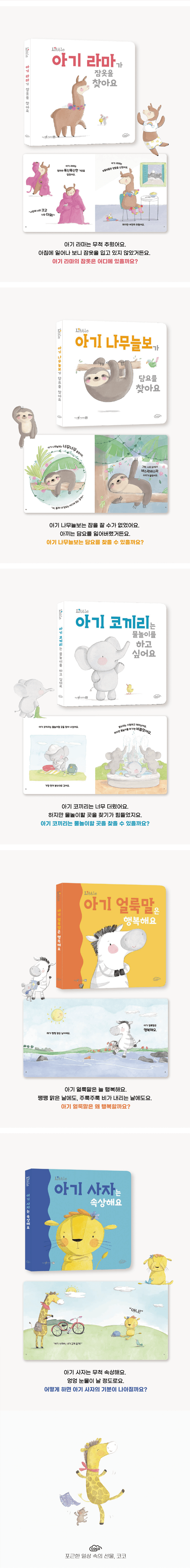 리틀크리처 상세 이미지 4