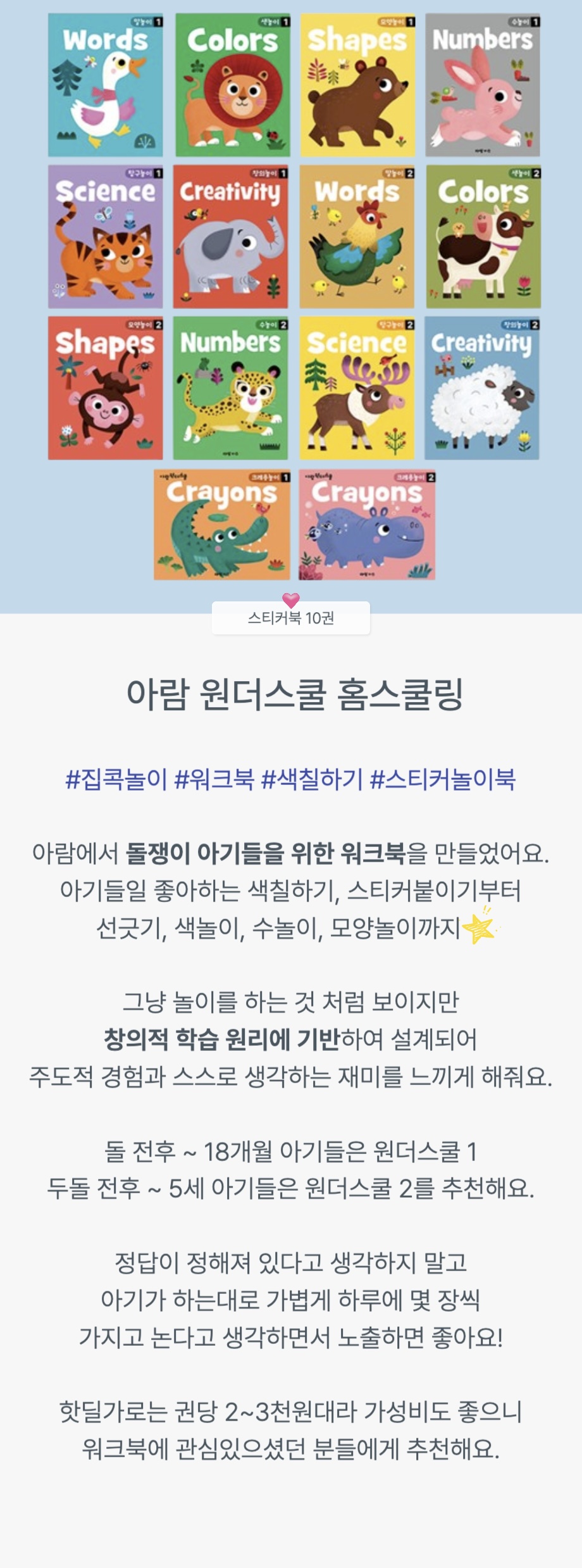 원더스쿨1,2 워크북 🎉 상세 이미지 2