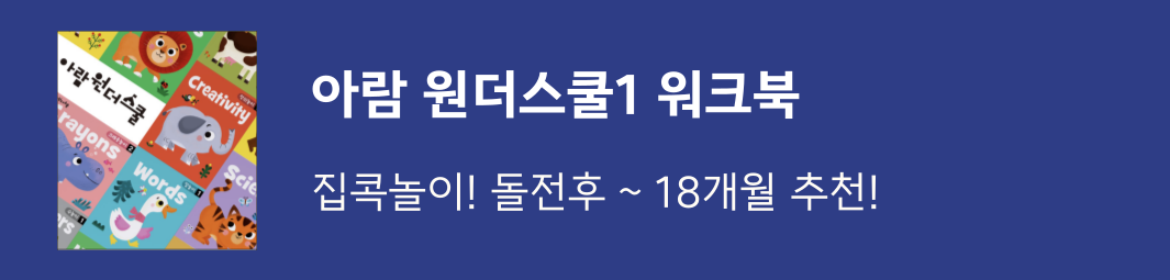 원더스쿨1,2 워크북 🎉 상세 이미지 3