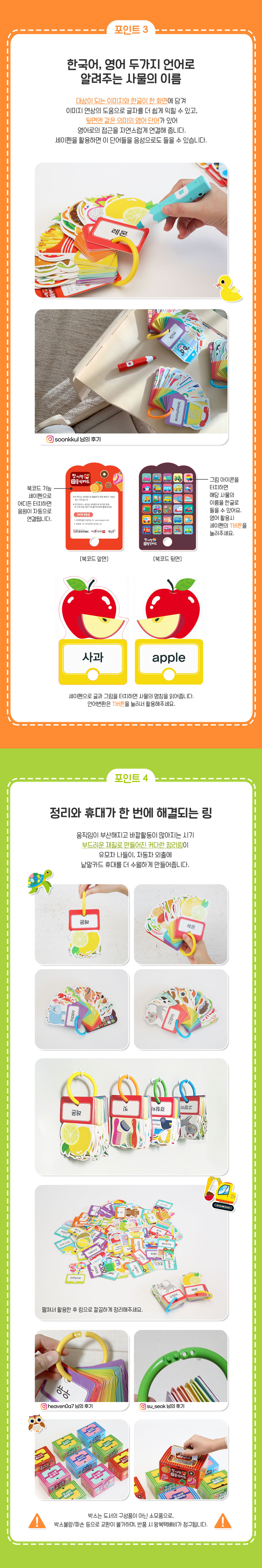첫 시작 낱말카드 상세 이미지 3