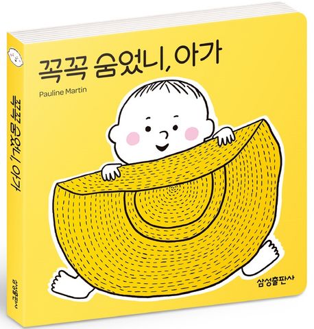 꼭꼭 숨었니, 아가 이미지