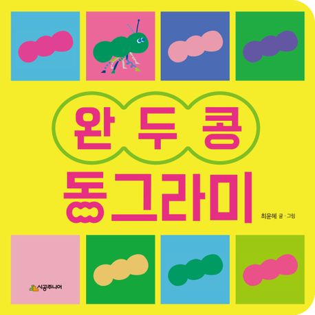 완두콩 동그라미 이미지