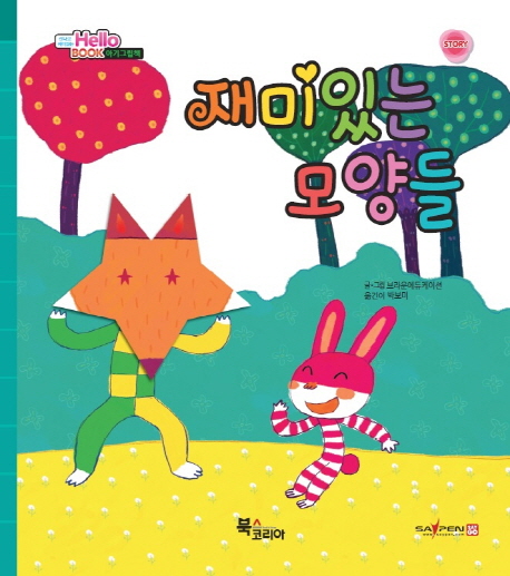 재미있는 모양들 이미지