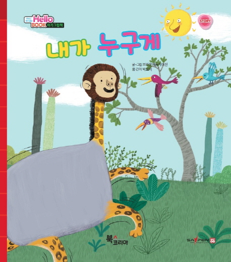 내가 누구게 이미지