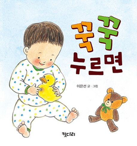꾹꾹 누르면 이미지