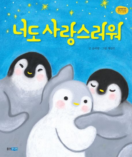 너도 사랑스러워 이미지