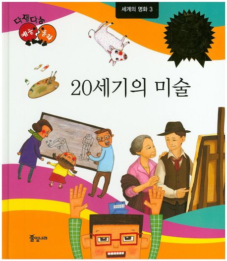 20세기의 미술 이미지