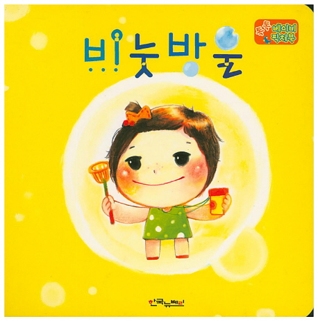 비눗방울 이미지