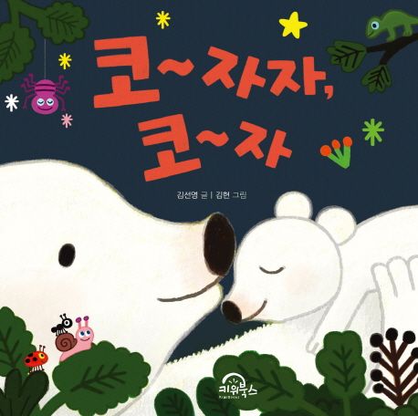 코~ 자자, 코~자 이미지