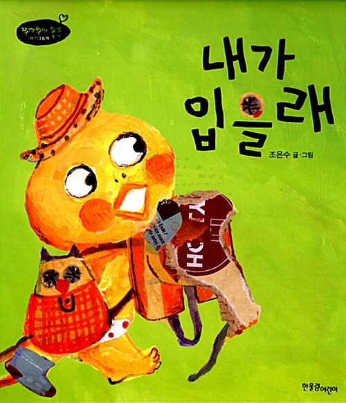 내가 입을래 이미지