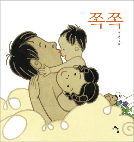 쪽쪽 이미지