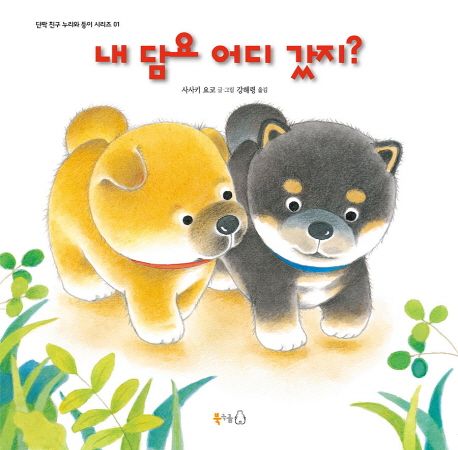 내 담요 어디 갔지? 이미지