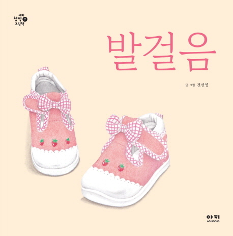 발걸음 이미지