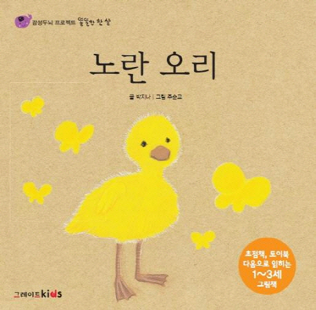노란 오리 이미지