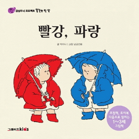 빨강 파랑 이미지