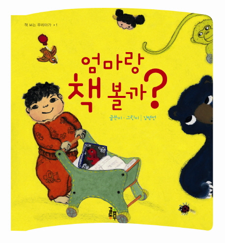 엄마랑 책 볼까 이미지