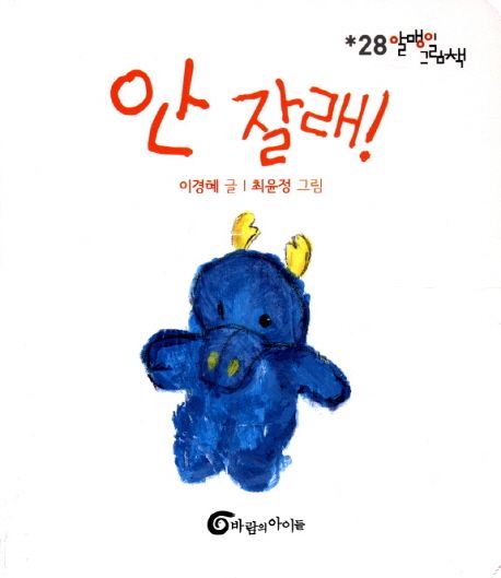 안 잘래 이미지