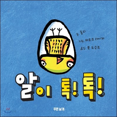 알이 톡! 톡! 이미지