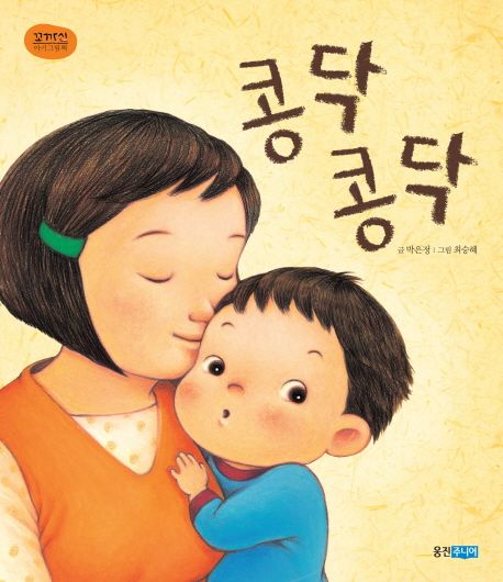 콩닥콩닥 이미지