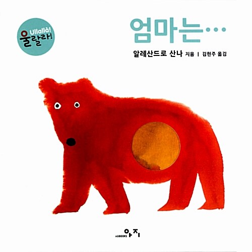 엄마는 이미지