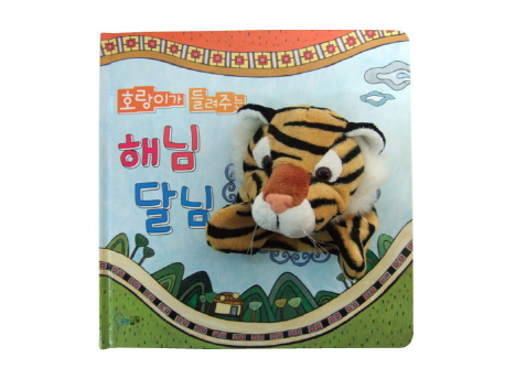해님 달님 이미지