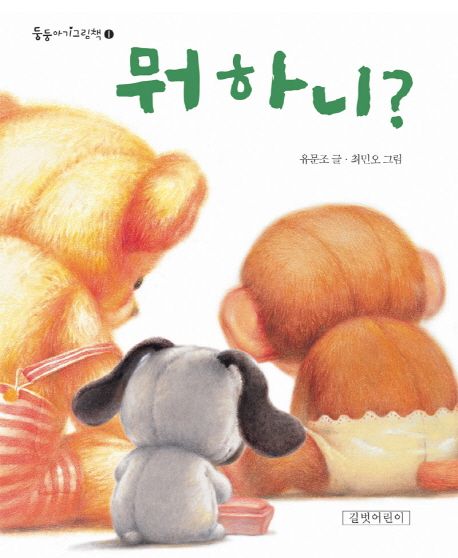 뭐 하니 이미지
