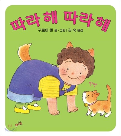 따라 해 따라 해 이미지