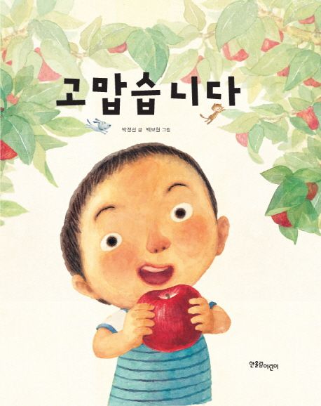 고맙습니다 이미지