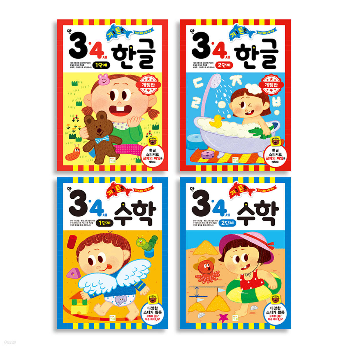 기초 튼튼 수학, 한글 만 3·4세 세트(1단계/2단계) 이미지