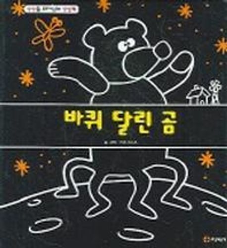 바퀴 달린 곰 이미지
