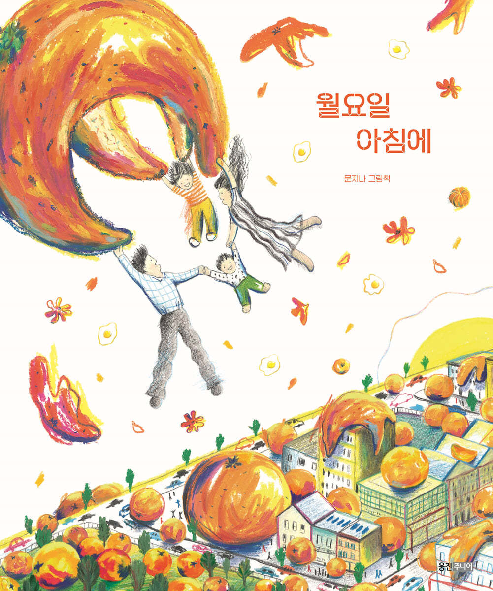 월요일 아침에 이미지