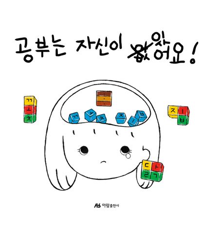 공부는 자신이 있어요! 이미지