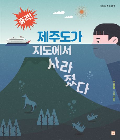 충격! 제주도가 지도에서 사라졌다 이미지