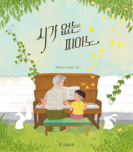 시가 없는 피아노 이미지