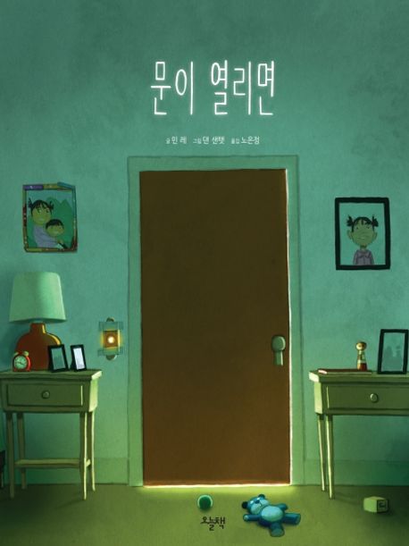 문이 열리면 이미지