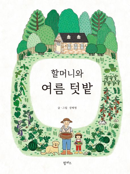 할머니와 여름 텃밭 이미지