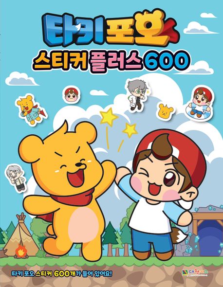 타키 포오 스티커플러스 600 이미지