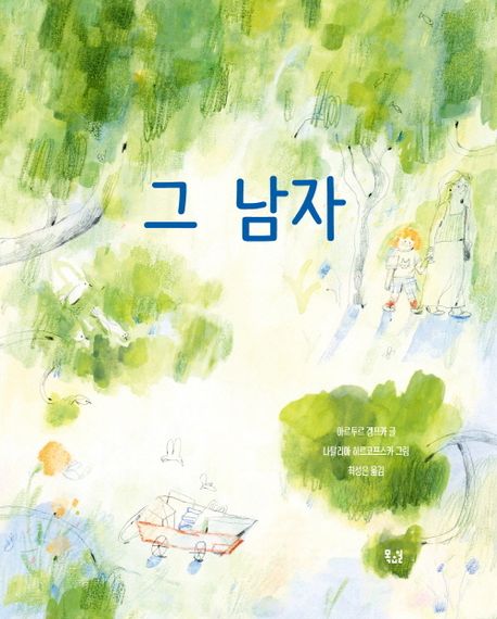 그 남자 이미지