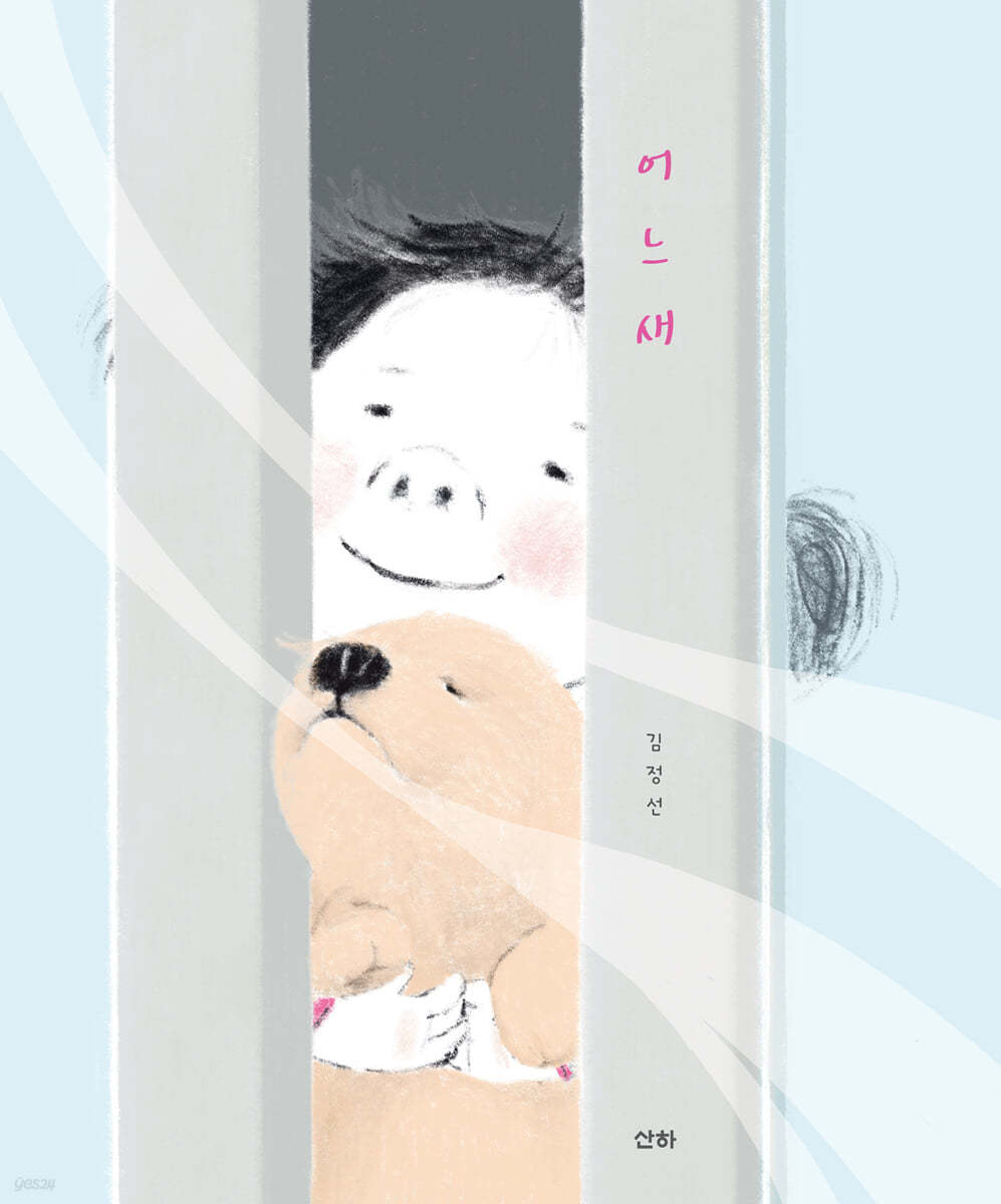 어느새 이미지