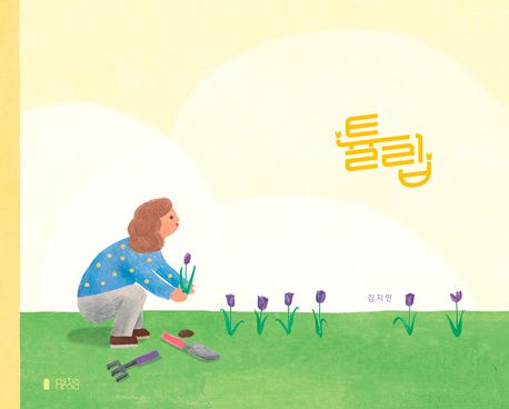 튤립 이미지