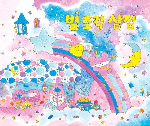 별 조각 상점 이미지