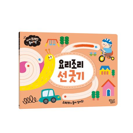 요리조리 선긋기 이미지