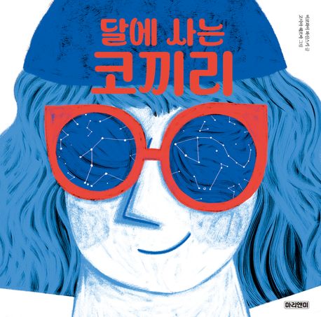 달에 사는 코끼리 이미지
