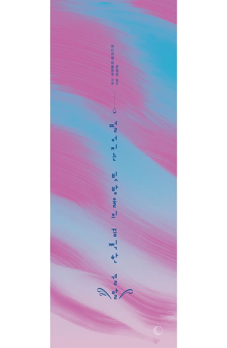 떨어지는 빗방울의 끔찍한 결말 이미지